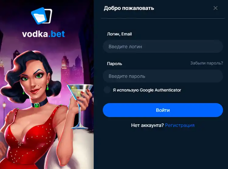 Логотип Vodka Casino, идеально подходящий для ставок и азартных игр.